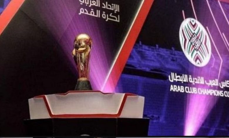 بالتواريخ.. الاتحاد العربي يعلن مواعيد مباريات الدور الأول في البطولة العربية