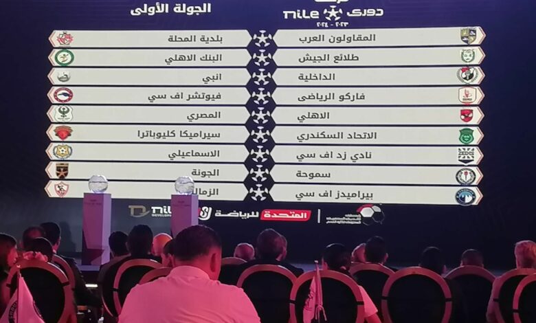 جدول مباريات الأهلي بالموسم الجديد 2023-2024.. بداية قوية أمام المصري